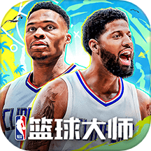 NBA篮球大师下载