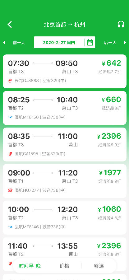 贝塔商旅