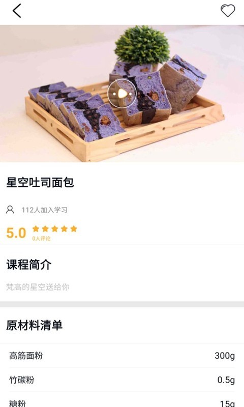 欧米奇在线app