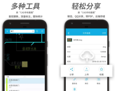 CAD看图王手机版下载最新版