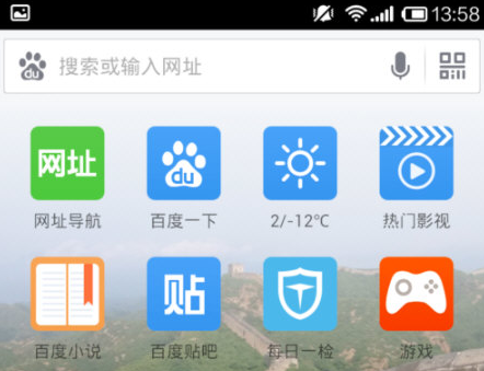 百度浏览器APP