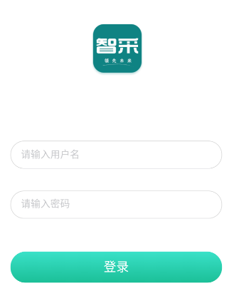 领先智采app