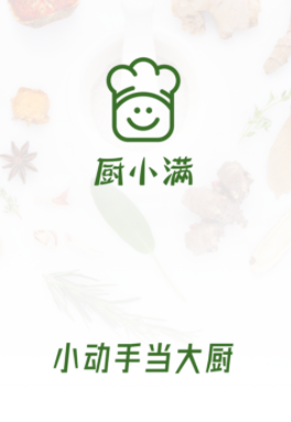 厨小满app