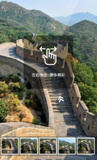 免费版世界旅游街景地图app