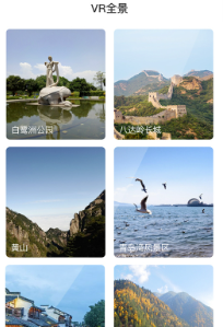 免费版世界旅游街景地图app