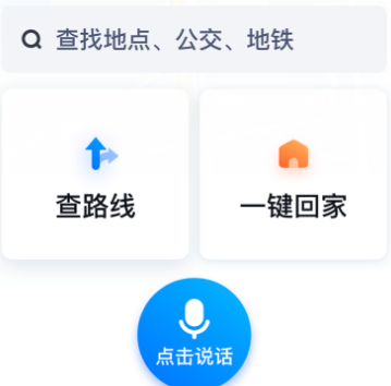 百度地图关怀版app