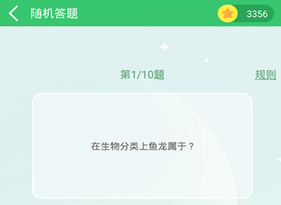 伪渣题王争霸官方下载app