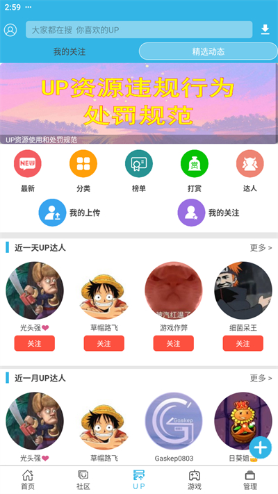 软天空app官方正版下载