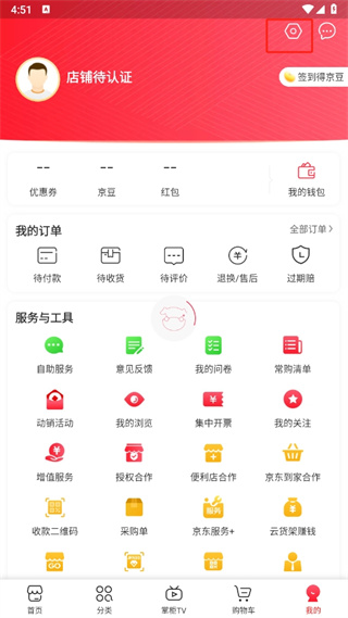 京东掌柜宝app