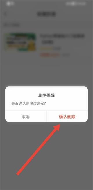 网易云课堂app