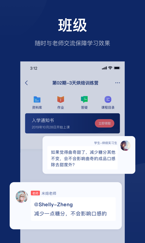 米焙app