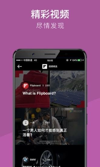 Flipboard红板报app