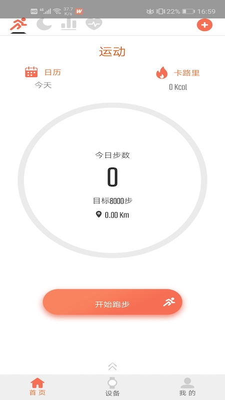 FitWinner-运动健身助手