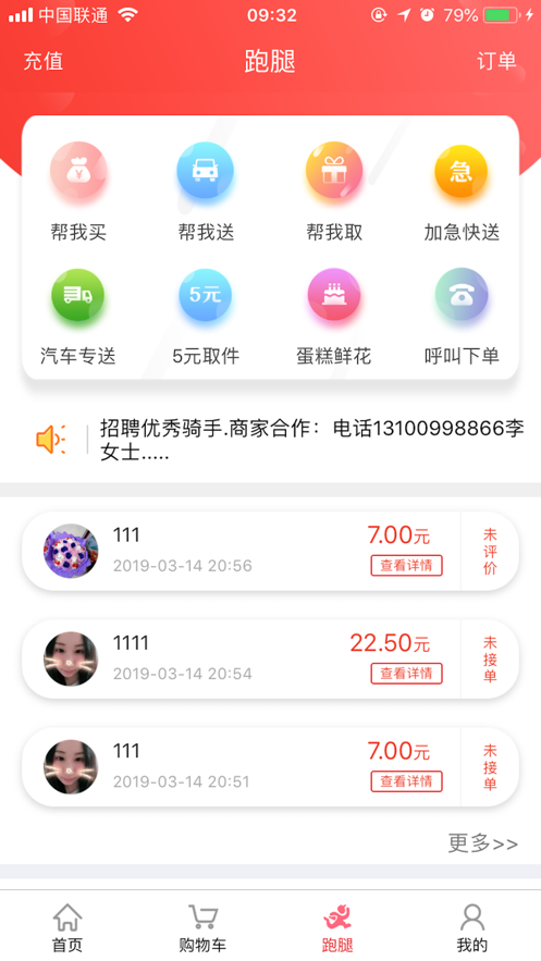 吃乐么app