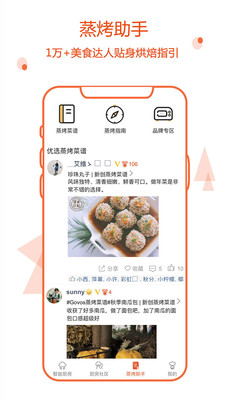 小厨在家app