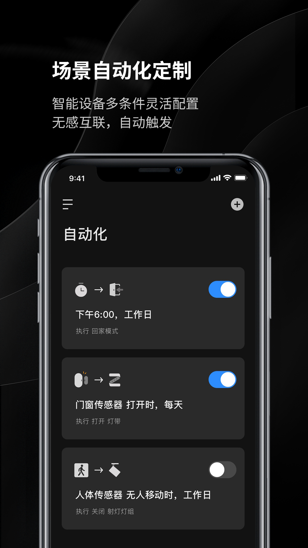 Yeelight Pro app(易来)