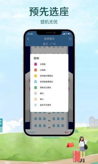 中国南方航空app