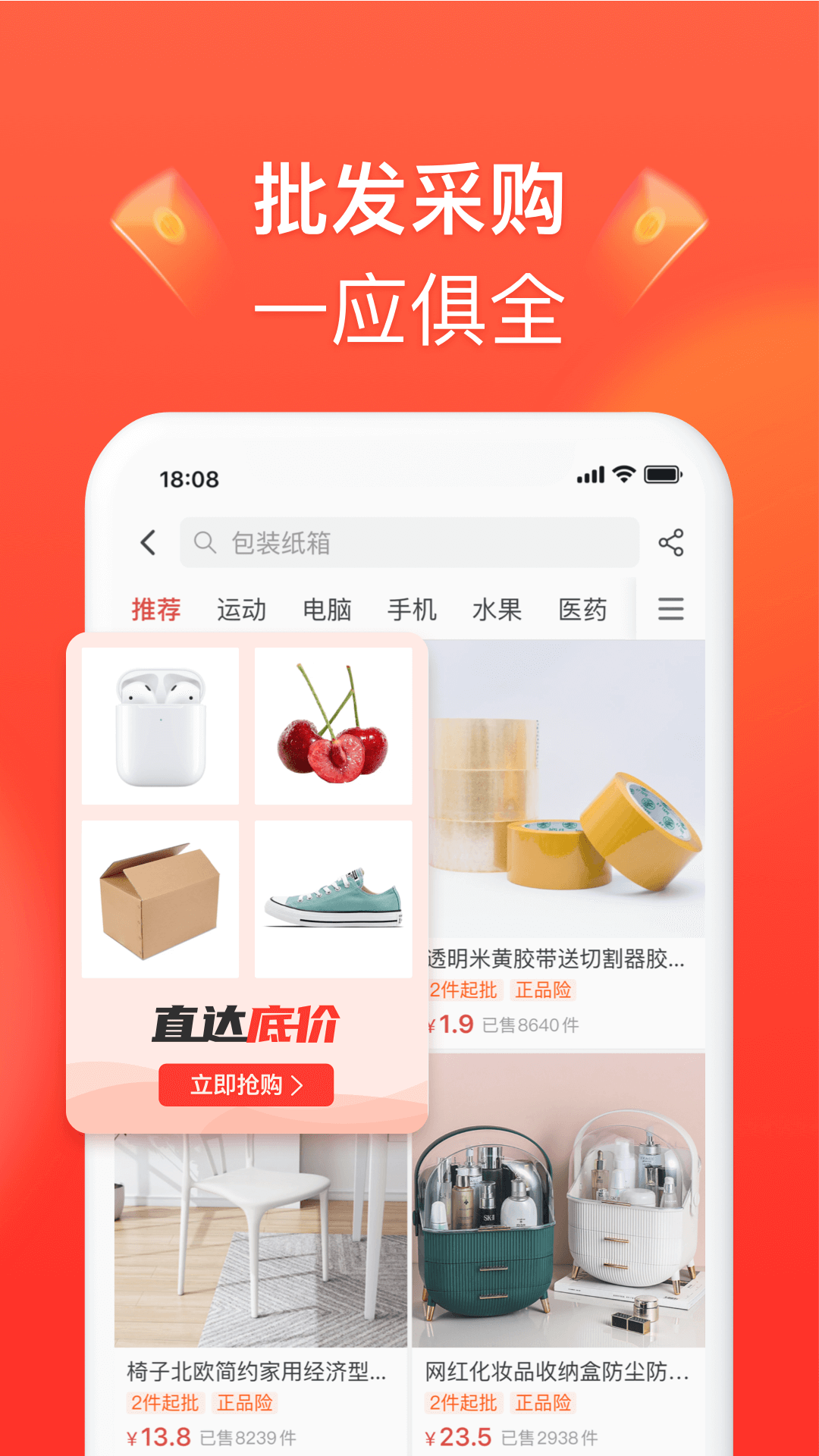 拼多多商家版app官方正版下载