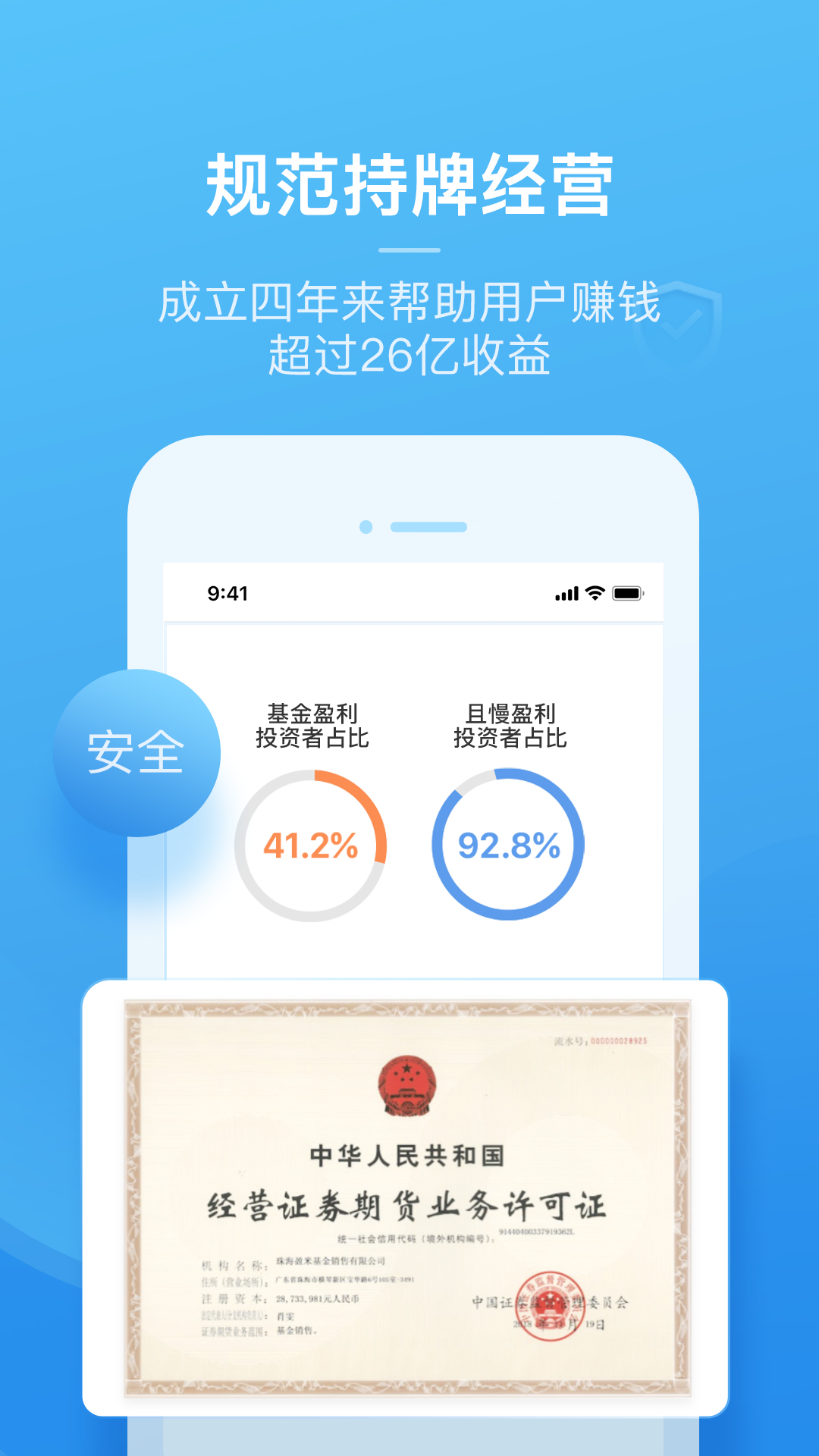 且慢app