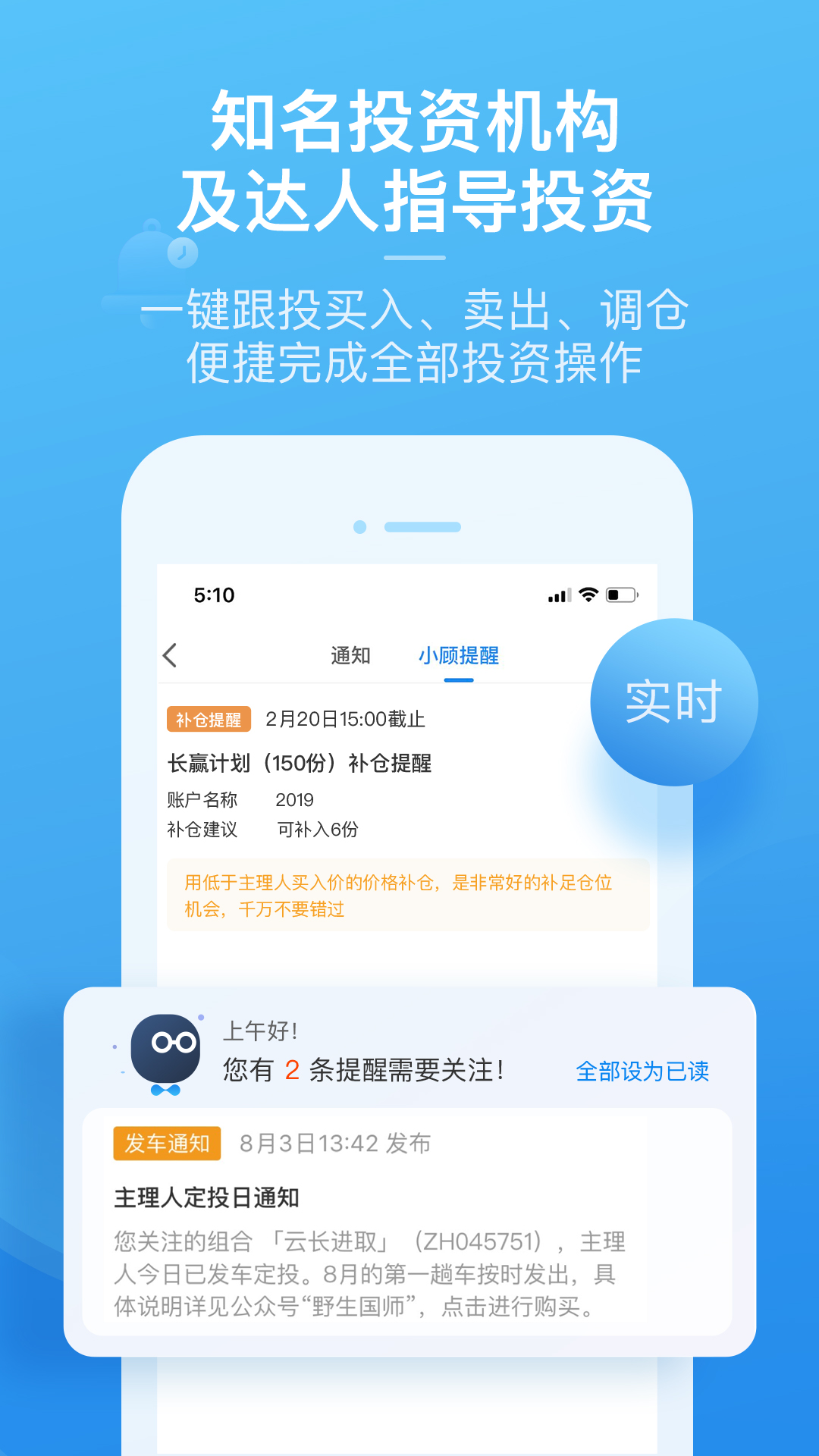 且慢app