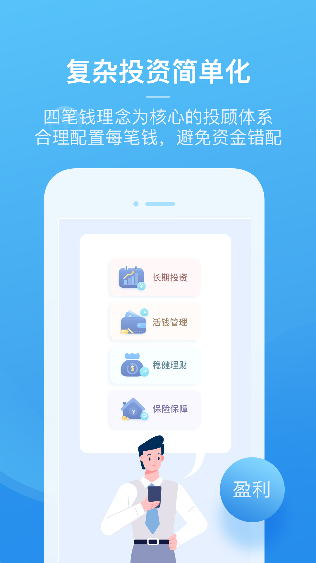 且慢app