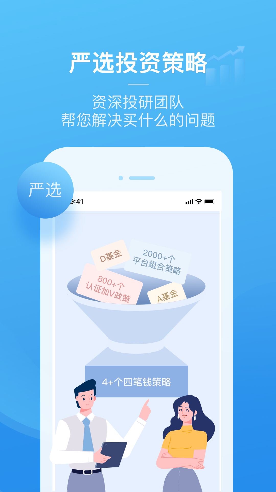 且慢app