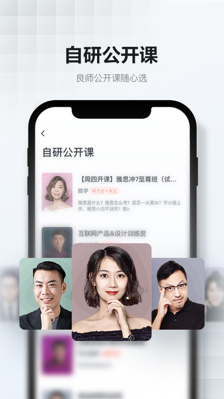 网易云课堂app