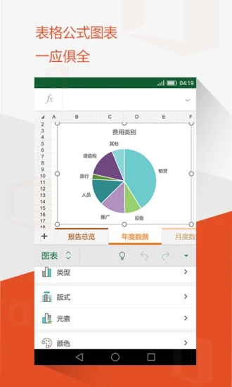 Microsoft Office Mobile app