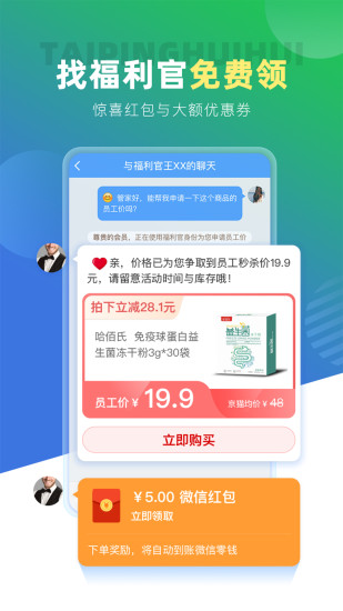 太平惠汇app