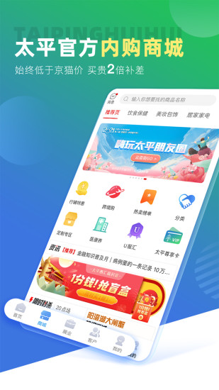 太平惠汇app