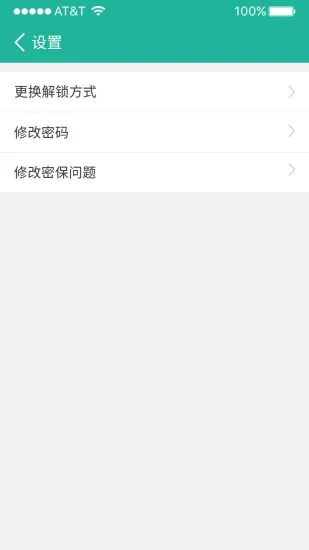 清泉应用锁app