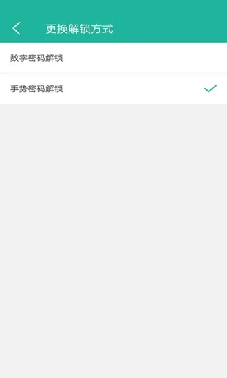 清泉应用锁app