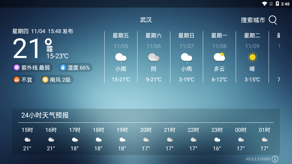 兜风天气车机版