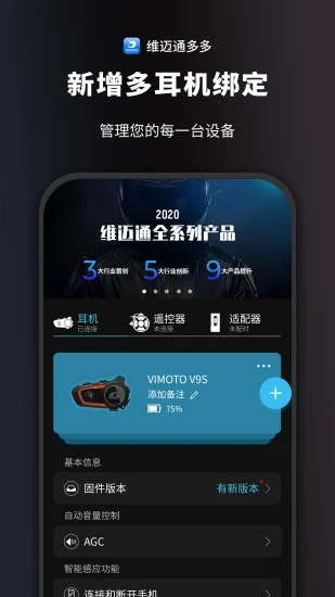 维迈通多多app