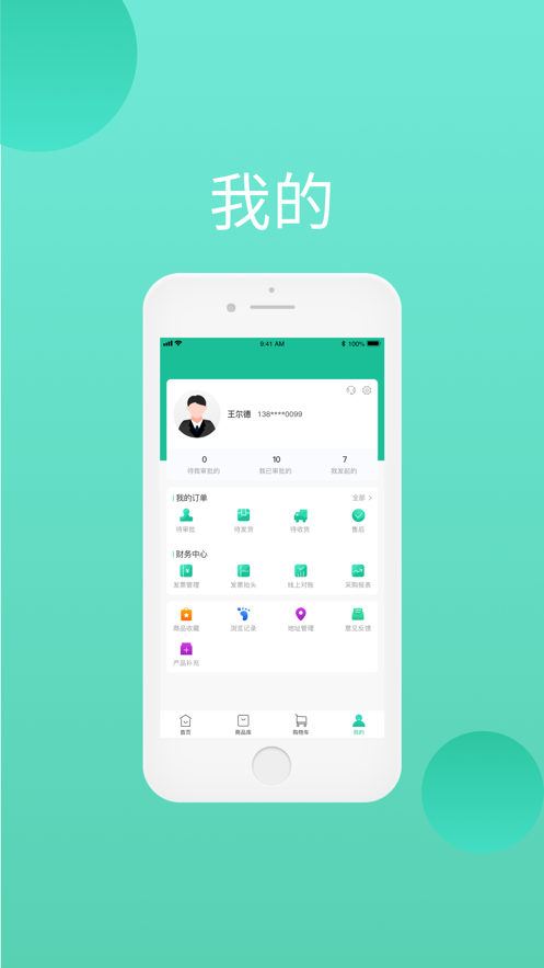 领先智采app