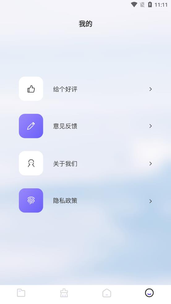 金星数据恢复app