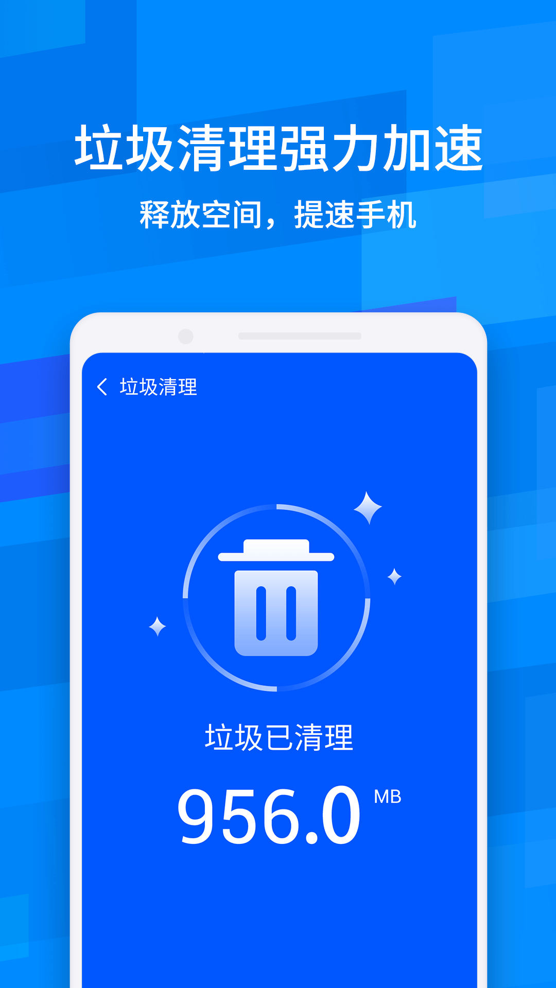 一键清理助手大字版app