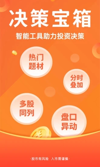 东方财富app