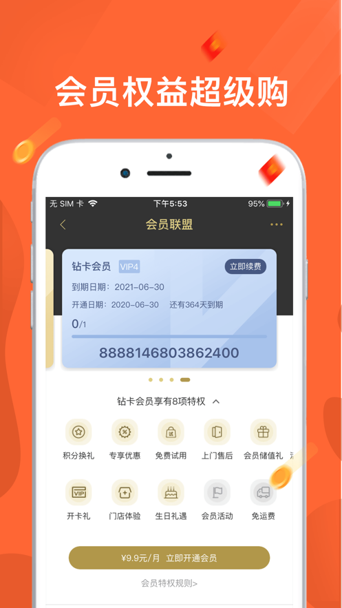 东味西厨app