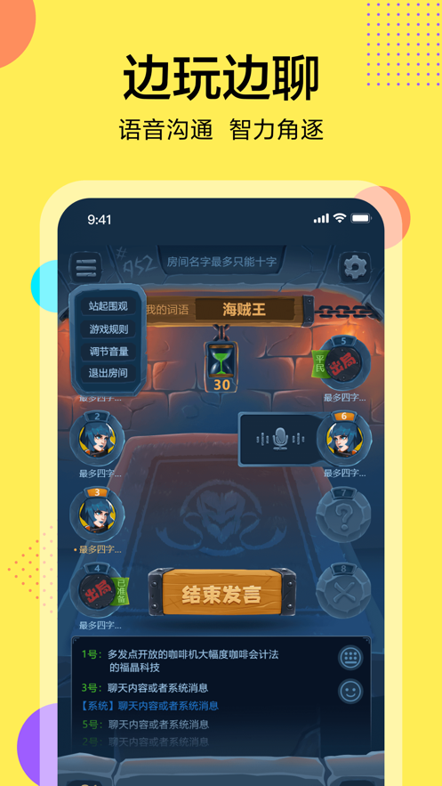 桌上学园app