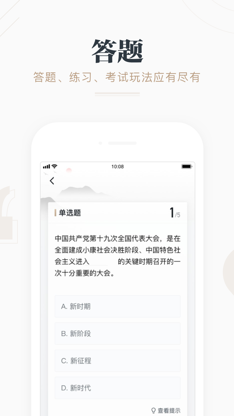 学习强国app