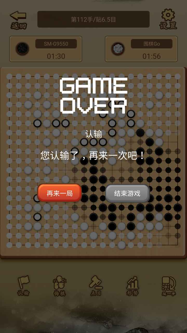 少年围棋AI