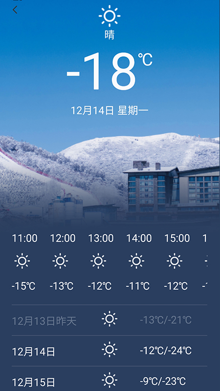 张家口云顶滑雪公园