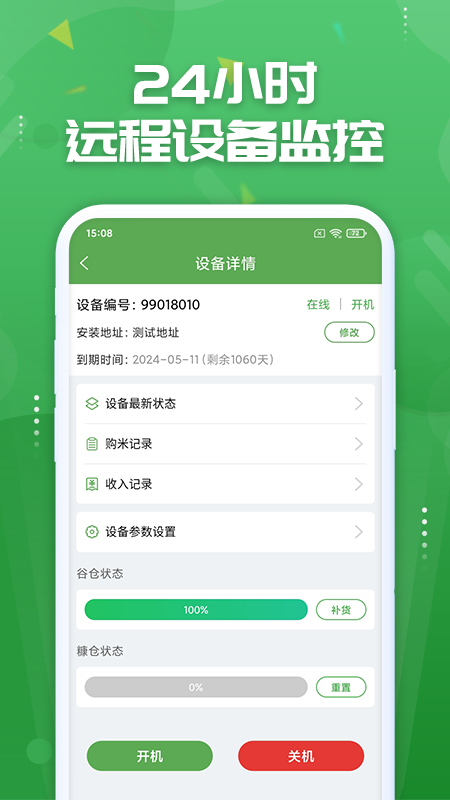 人人米站app