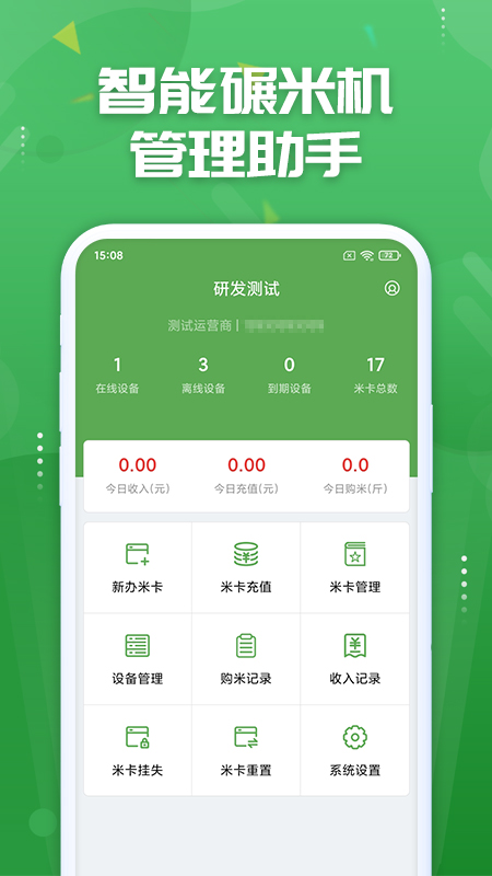 人人米站app