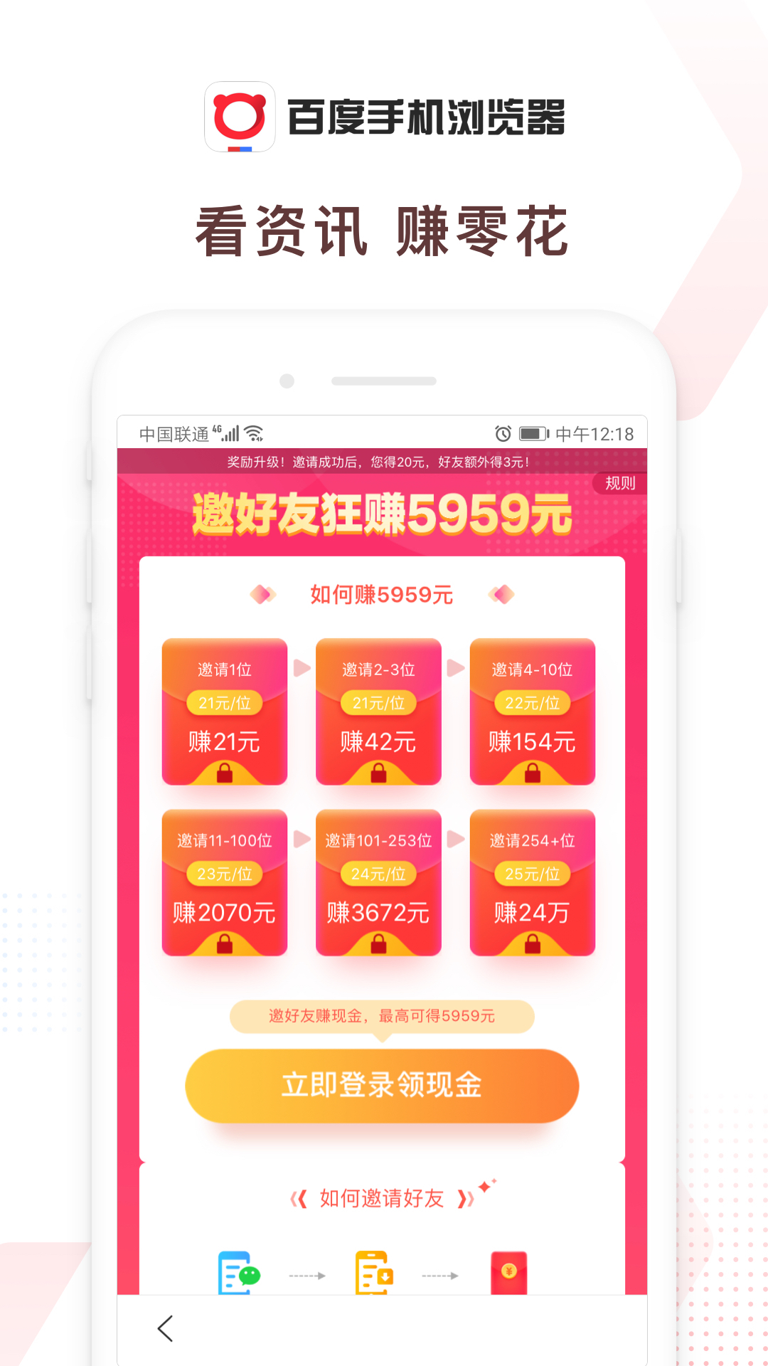 百度浏览器APP