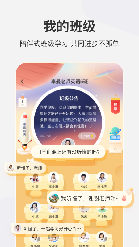 学而思网校APP官方版