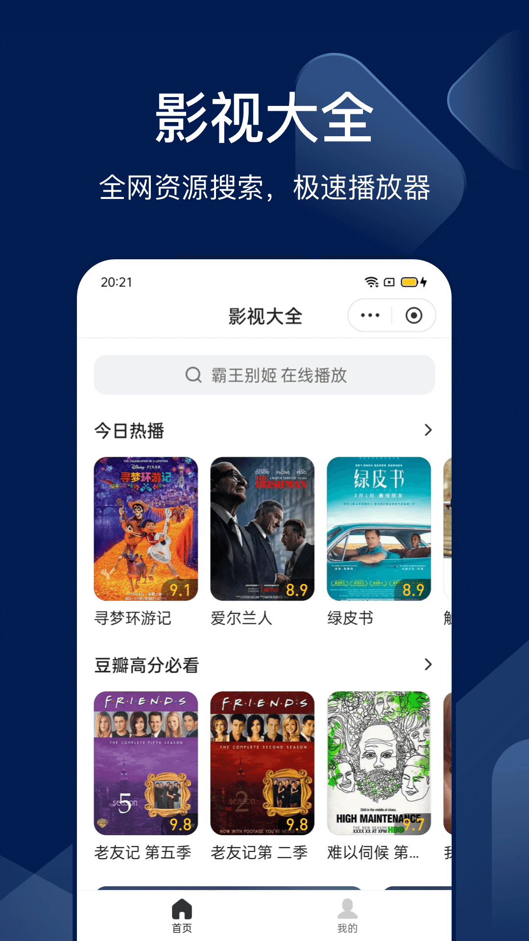 Bingo搜狗搜索app官方最新版