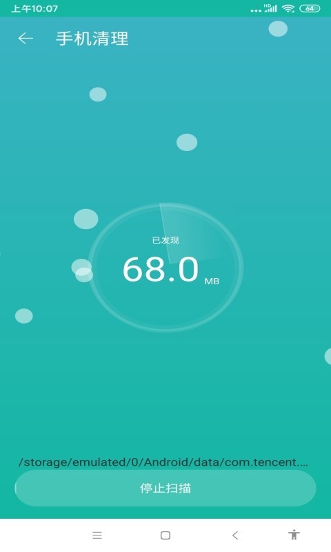 可可清理app