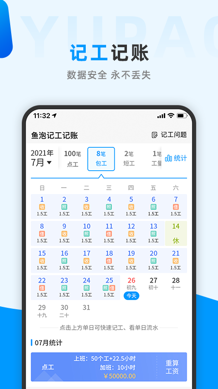 鱼泡网找工作下载app(全国建筑工地招工平台)